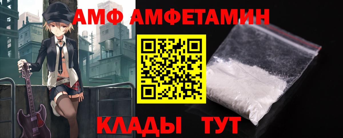 Амфетамин  АМФЕТАМИН Premium  Вход с VPN  Мурманск  АМФЕТАМИН 