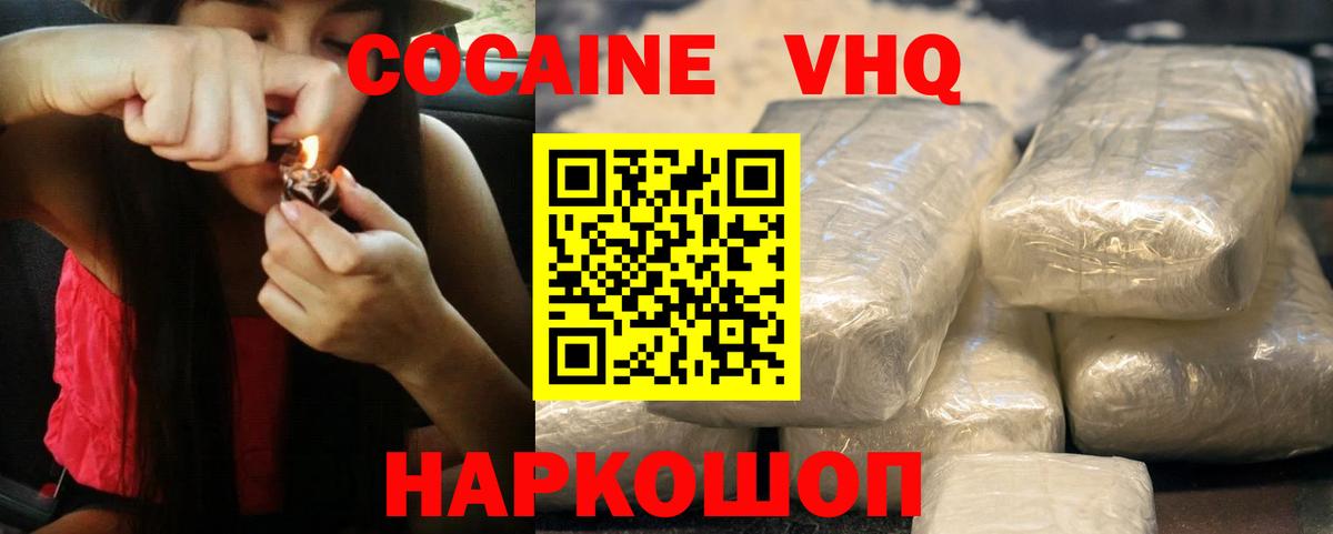 КОКАИН Перу  Вход с VPN  Cocaine  Мурманск 