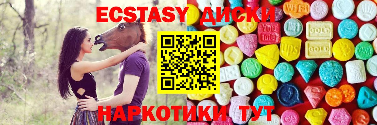 ЭКСТАЗИ VHQ Мурманск