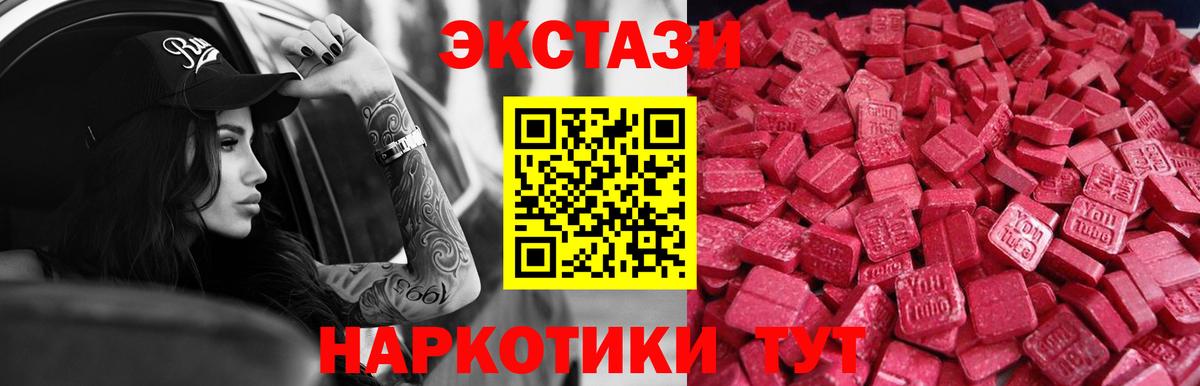 Экстази louis Vuitton  ЭКСТАЗИ mix  Мурманск  Вход с VPN 