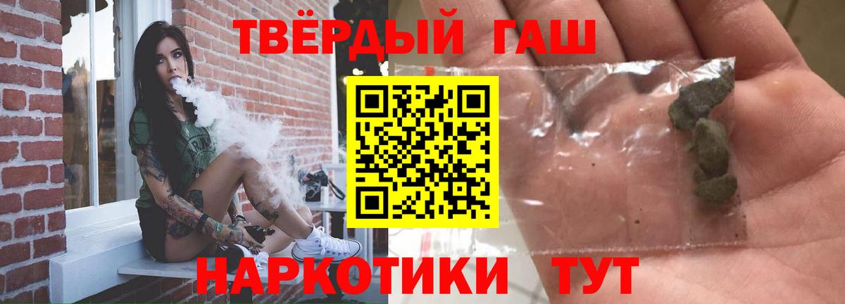 Гашиш индика сатива  Вход с VPN  Гашиш 40% ТГК  ГАШ  Мурманск 