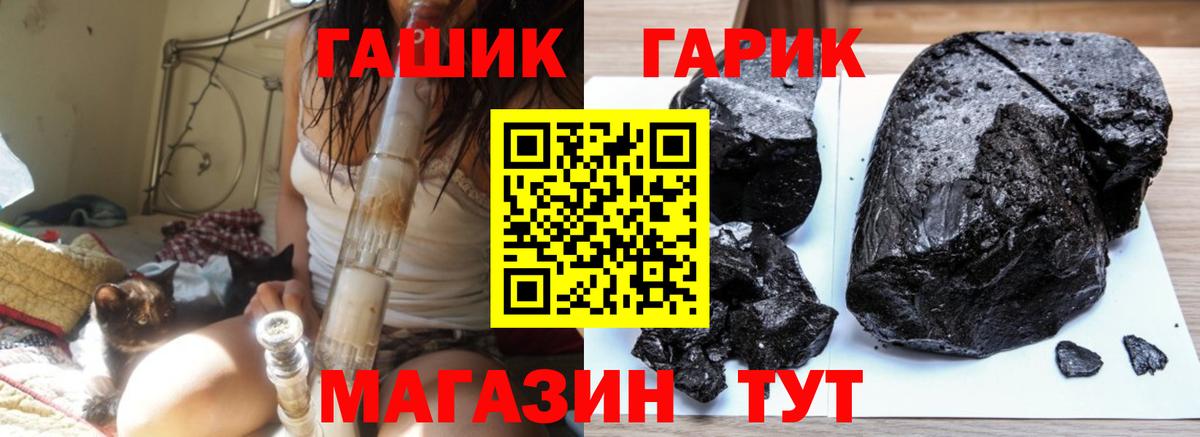 ГАШИШ гарик Мурманск
