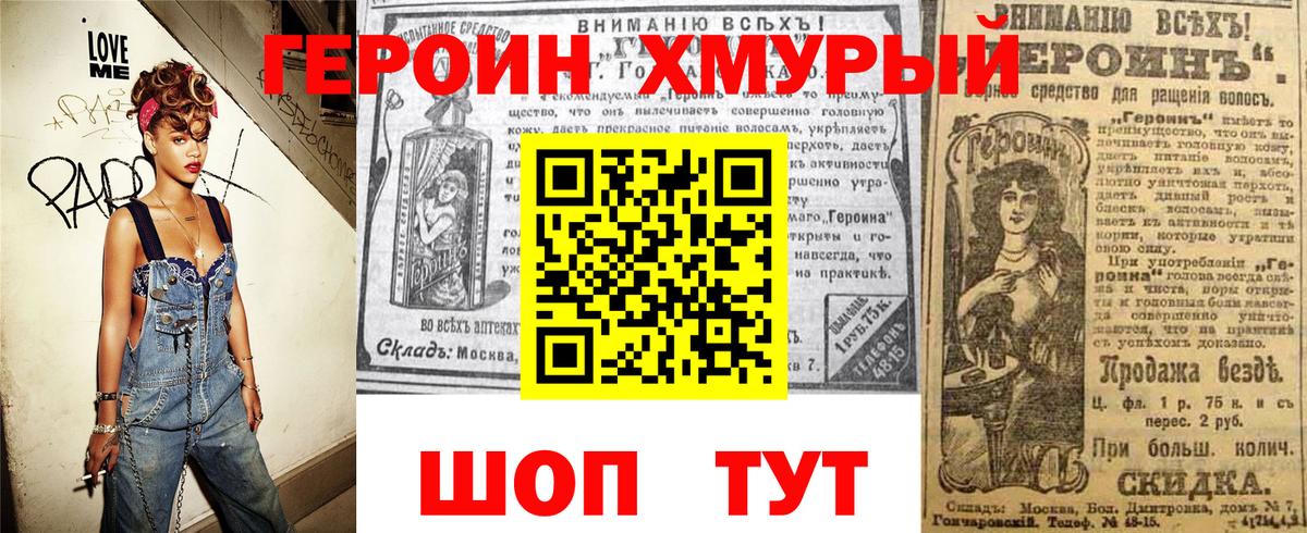 Мурманск  Героин  Вход с VPN  ГЕРОИН Афган 