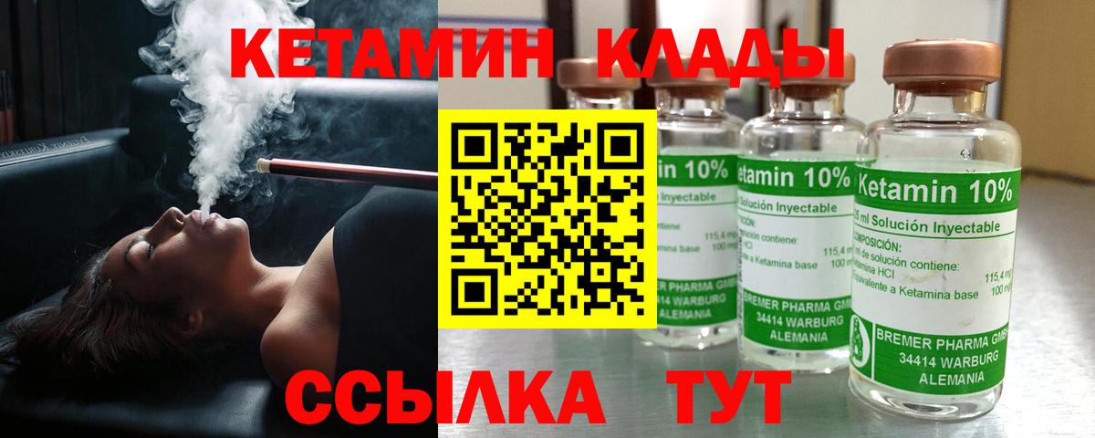 ОМГ ОМГ как зайти  Вход с VPN  Мурманск  КЕТАМИН ketamine 