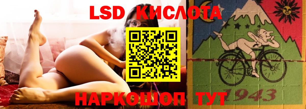 LSD-25 экстази ecstasy Мурманск