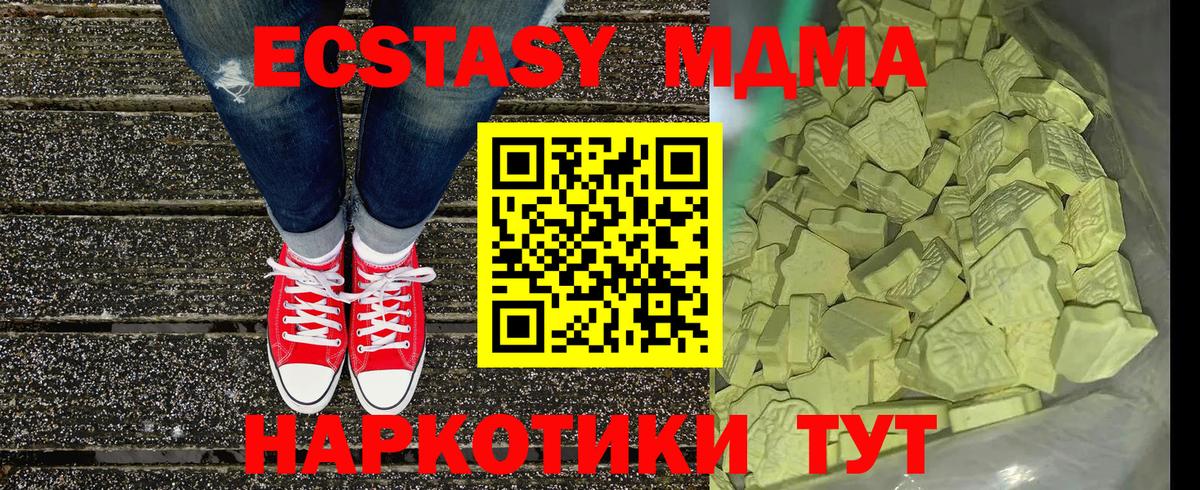 МДМА VHQ  Вход с VPN  Мурманск  МДМА кристаллы 