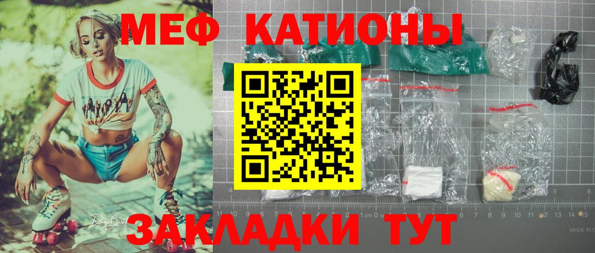 Мефедрон мука Мурманск