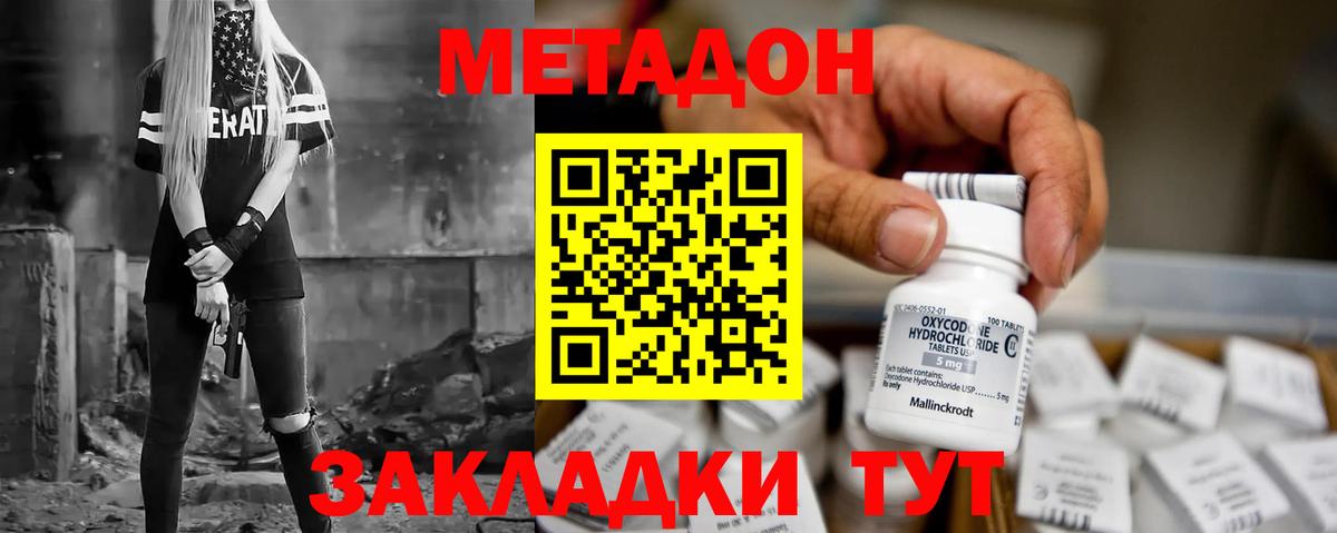 ОМГ ОМГ как зайти  Метадон мёд  Мурманск  Вход с VPN  МЕТАДОН methadone 