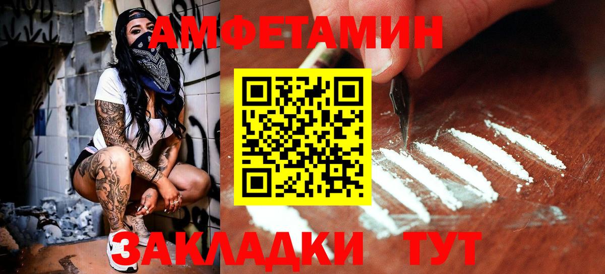 Мурманск  Метамфетамин Methamphetamine  Вход с VPN 