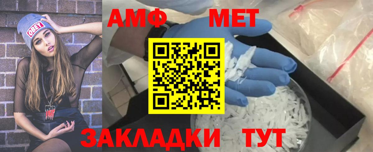 МЕТАМФЕТАМИН Декстрометамфетамин 99.9% Мурманск