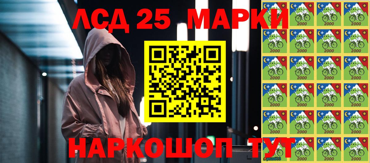 Наркотические марки 1500мкг  где продают наркотики  Наркотические марки 1500мкг  Марки 25I-NBOMe  Мурманск  Вход с VPN 