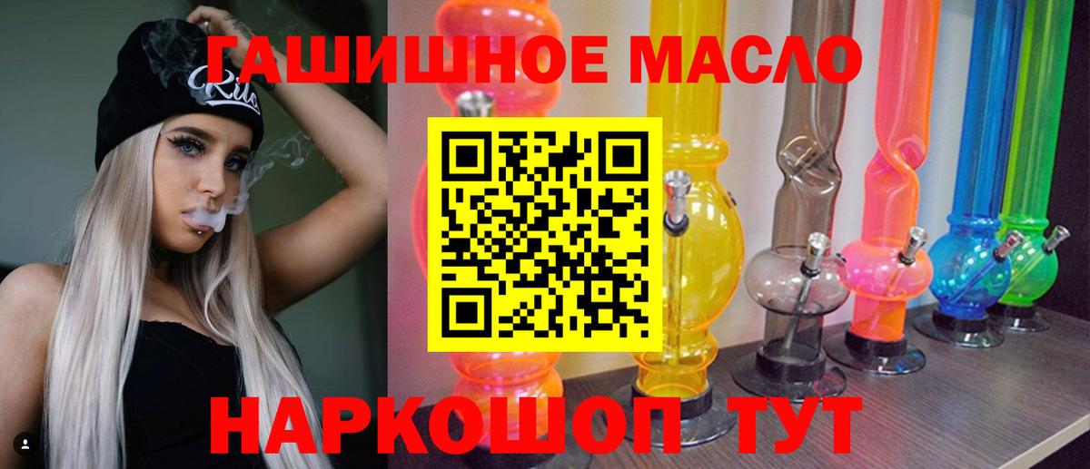 ТГК гашишное масло  Вход с VPN  Мурманск 
